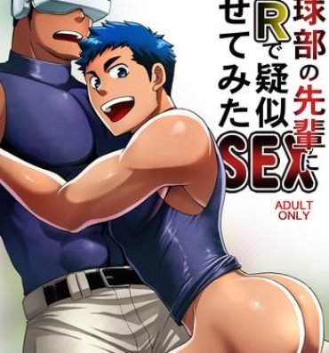 Cock Suckers Yakyuubu no Senpai ni VR de Giji SEX Sasete Mita- Original hentai Reversecowgirl