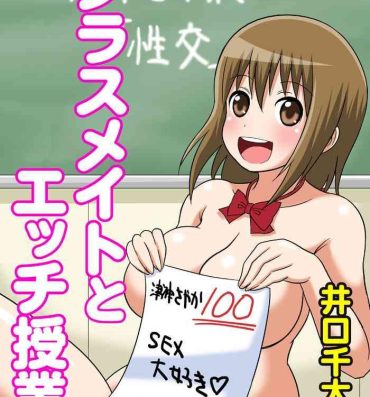 Play Classmate to Ecchi Jugyou Ch. 6 Doggy Style