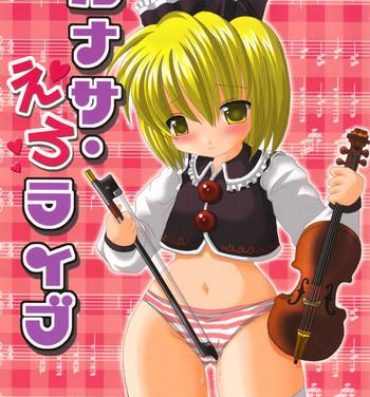 Extreme ルナサ・えろライブ- Touhou project hentai Small Tits Porn