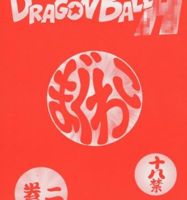 Footfetish Dragonball H Maguwai Kan Ni- Dragon ball z hentai Kitchen