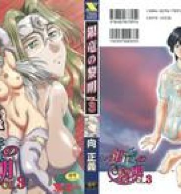 Nice Tits Ginryuu no Reimei Vol. 3 Amature Sex