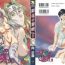 Nice Tits Ginryuu no Reimei Vol. 3 Amature Sex