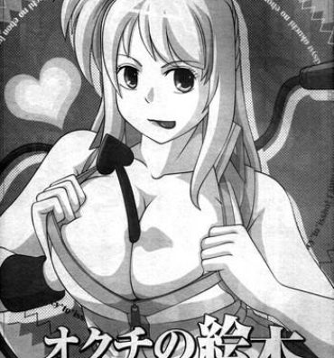 Forbidden [NAVY (Kisyuu Naoyuki)] Okuchi no Ehon -Lucy to Issho!- | Mouth’s Picture book -Featuring Lucy (Fairy Tail) [English] =LWB=- Fairy tail hentai Tight Pussy Fucked