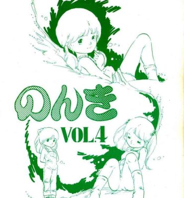 Spa Nonki Vol.4- Urusei yatsura hentai Detective conan | meitantei conan hentai Mobile suit gundam | kidou senshi gundam hentai Work