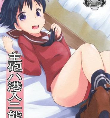 Time Shuhou wa Kounyuu ni Atau- Kantai collection hentai Dick Sucking