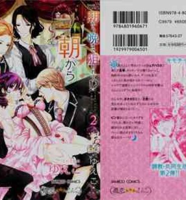Gay Smoking Asa kara Ban made Nerawaete!?～Yobiki no Ookami Kanrinin-chan Vol. 2 Top