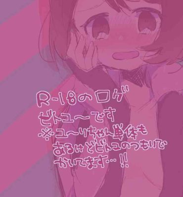 Gay Fucking Bitoyu 〜 R 18 rogu- Pokemon | pocket monsters hentai Lez Fuck
