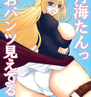 Con (C75) [Honey Bump (Nakatsugawa Minoru)] Tsukiumi-tan O-panty Mieteru yo (Sekirei)- Sekirei hentai Cum In Pussy