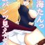 Con (C75) [Honey Bump (Nakatsugawa Minoru)] Tsukiumi-tan O-panty Mieteru yo (Sekirei)- Sekirei hentai Cum In Pussy