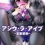 Cuzinho (C84) [Mebius no Wa (Nyx)] Ashiu-ra-Aibu ~Ashiura Aibu~ (Date A Live)- Date a live hentai Gay Boy Porn