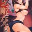 Gay Pornstar Joshi Rikujou Koubi- Original hentai Clothed Sex