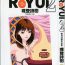 Clothed ReYui Vol.2 Satin