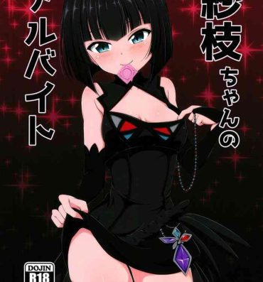 Amador Sae-chan no arubaito- Puella magi madoka magica side story magia record hentai Hot Girl Pussy