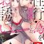 Tight Pussy [Aizen Mana] Is It An Invitation For Sexual Intercourse? ~Story of a Carnivorous Narcissist and an Aromantic Woman~ | 你在以做愛為前提邀請我嗎？～肉食系自戀男子與絕對不戀愛的女子～ Ch.1-6 end [Chinese] [莉赛特汉化组] Pica