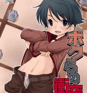Hardcoresex Boku-ra no Shoutotsu- Kantai collection hentai Culonas