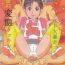 Cheerleader ♪Guchamaze Kataomoi- Cooking idol ai mai main hentai Les