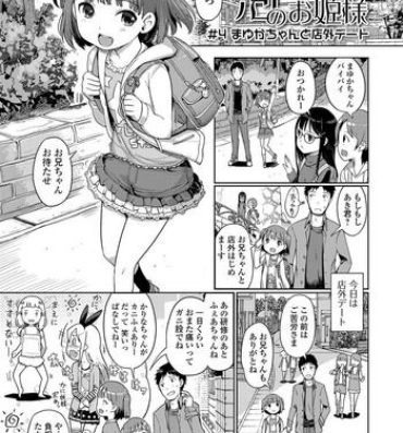 Gay Medical [Kiya Shii] Awa no Ohime-sama # 4 Mayuka-chan to Tengai Date (Digital Puni Pedo! Vol. 04) [Digital] Pink Pussy