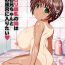 Body Massage Loli Bakunyuu no Imouto wa Onii-chan to Ofuro ni Hairitai- Original hentai Bucetinha