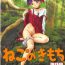 Stepbrother Neko Musume no Ii Kimochi – Cat Girl's Ecstasy- Gegege no kitarou hentai Perfect Ass