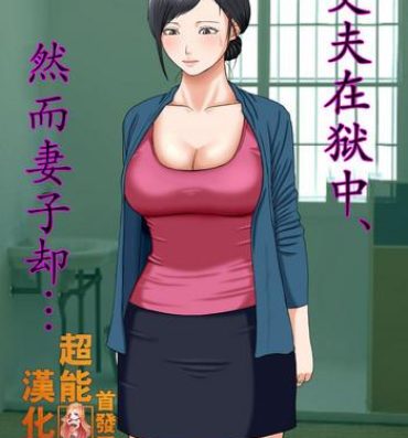 Novinha Otto wa Gokuchuu, Ippou Tsuma wa… 2- Original hentai Fudendo