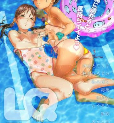 Pussyeating [Anthology] LQ -Little Queen- Vol. 4 [Digital] Mommy