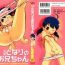 Underwear [LEE] Totsugeki Tonari no Onii-chan – Charge the Brother of neighboring house Ch. 1-3 [English] [Hayama_Kotono] Siririca
