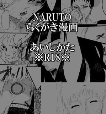 Whore Rakugaki Manga- Naruto hentai Hardcore Sex