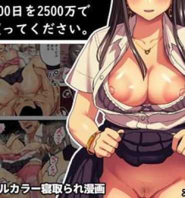 Amateur Porn [Surumenium (Taniguchi Daisuke)] Watashi no 100-nichi o 2500-man de Katte Kudasai.- Original hentai Tight Pussy Porn
