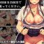 Amateur Porn [Surumenium (Taniguchi Daisuke)] Watashi no 100-nichi o 2500-man de Katte Kudasai.- Original hentai Tight Pussy Porn