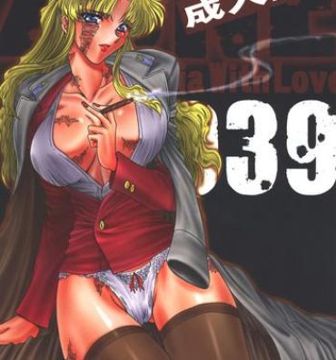 Vagina ZONE 39 From Rossia With Love- Black lagoon hentai Gay Outdoors