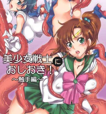 Amazing [Kurione-sha (YU-RI)] Bishoujo senshi ni oshioki! ~ Shokushu-hen ~ ! (Sailor Moon) [Chinese] [Digital]- Sailor moon | bishoujo senshi sailor moon hentai Topless