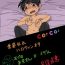 Porn Blow Jobs 大沼信一 – Unknow Coco doujin 2- Original hentai Hard Core Sex