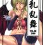 Prostitute Chichiranbu Vol. 03- Ragnarok online hentai Heels
