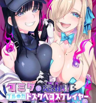 Cfnm Comiket de Hyoui! BlueArch Dosukebe Cosplayer o Nottori Take Out- Blue archive hentai Gay Masturbation