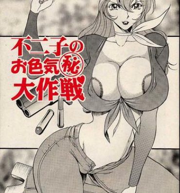 Assfucking Fujiko no Oiroke Maruhi Daisakusen- Darkstalkers hentai Lupin iii hentai Battle arena toshinden hentai Mms