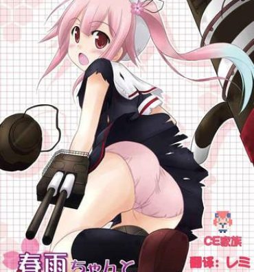 Playing Harusame-chan to Shinkon・Kakkokari- Kantai collection hentai Eating Pussy