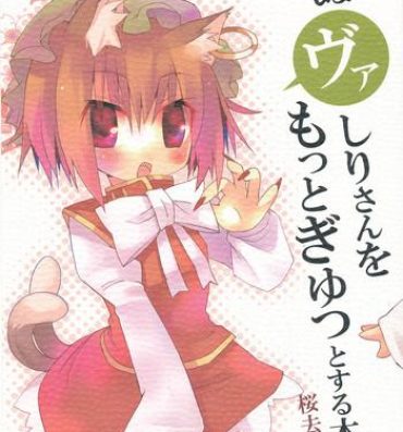 Fingers Inubashiri-san wo Motto Gyutto Suru Hon | The "Let’s Hug Inubashiri Tighter" Book- Touhou project hentai Riding