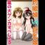 Couch Shakugan VS Kyonyuuko ～ Arashi no Inu Genka Special ～- Shakugan no shana hentai Escort