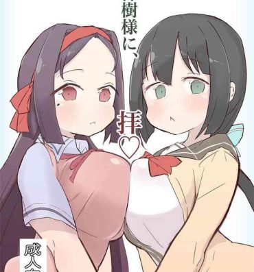 Lesbians Shinju-sama ni Hai- Yuuki yuuna wa yuusha de aru hentai Sentando