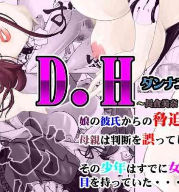 Short Hair D.H Danna ni Himitsu- Original hentai Behind