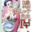 Celebrity Sex [Golden Tube (Ogu)] 3-sai kara no Oshikko Sensei – IV Zenpen [Decensored] [Digital] Carro