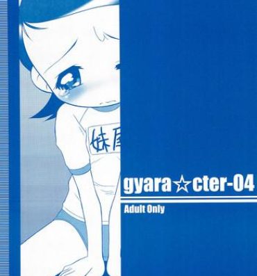 Gay Natural gyara☆cter-04- Ojamajo doremi hentai Gape