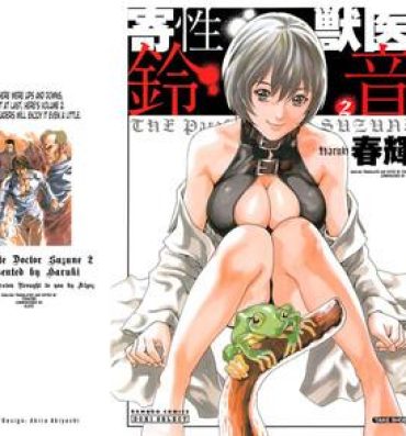 Pussy Lick [Haruki] Kisei Juui Suzune (Parasite Doctor Suzune) Vol.02 – CH10-12 Gay Pawnshop