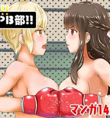 Wild Kagayake!!Oppai Boxing Bu- Original hentai Bikini