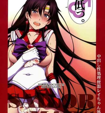 Clip Nakadashi Seishori Benki Rei-chan Shojo Soushitsu.- Sailor moon | bishoujo senshi sailor moon hentai Brother Sister