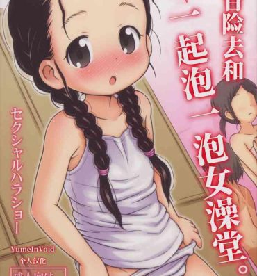 Web Omoi Kitte Imoto to Onnayu ni Haitte Mita. | 冒险和妹妹一起泡女澡堂- Original hentai Piercings