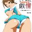 Cuckold [Pantsu Don] Rikujo – Rikujou Kyougi – #1 Gay Pornstar