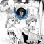 Rimjob Seijo no Kenshin Ch. 1-6 Old And Young