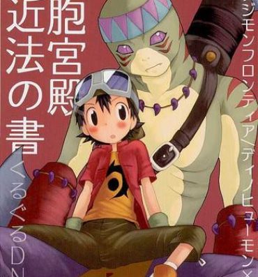 Swallowing Tennen Douhou Kyuuden Enkinhou No Sho- Digimon frontier hentai Facefuck