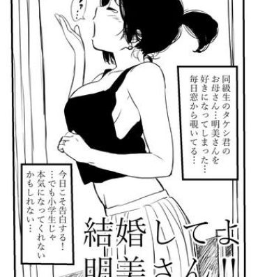 Public Kekkon shite yo Akemi-san‼ Lesbian Sex